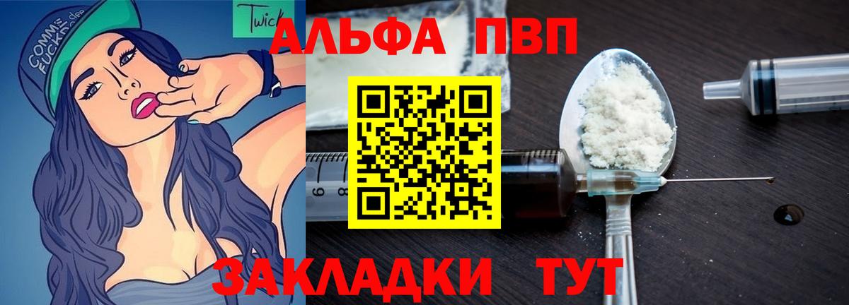 Alfa_PVP кристаллы  А ПВП кристаллы  Альфа ПВП Crystall  Бирск  Вход с VPN 