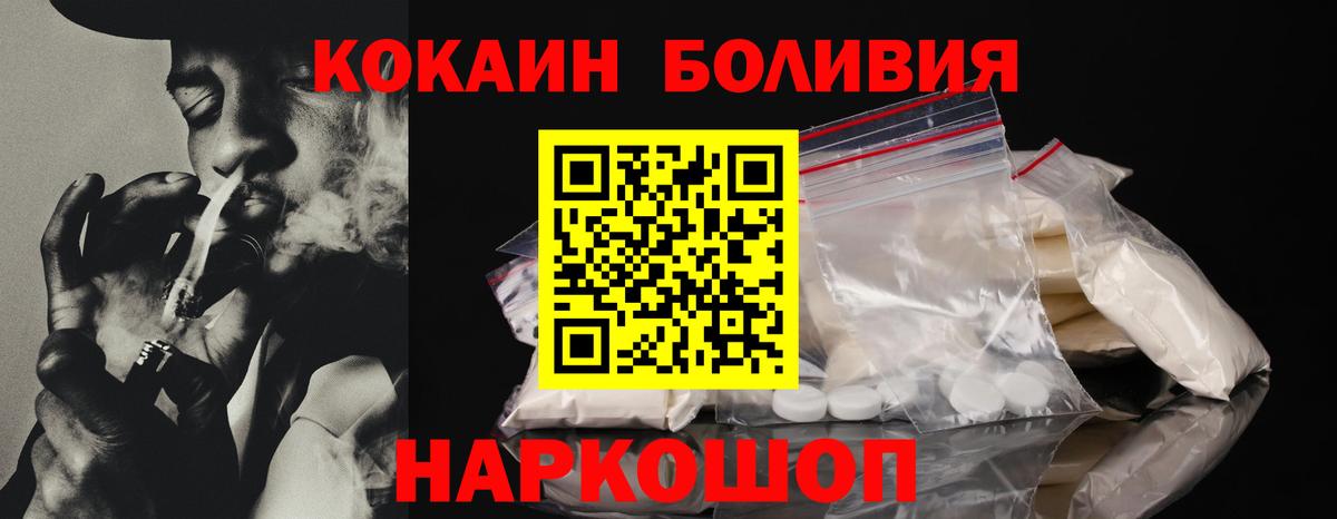 КОКАИН 98% Бирск