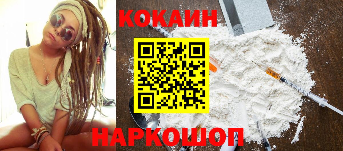 Cocaine Колумбийский  Кокаин 99%  Кокаин  Бирск  наркошоп  Вход с VPN 