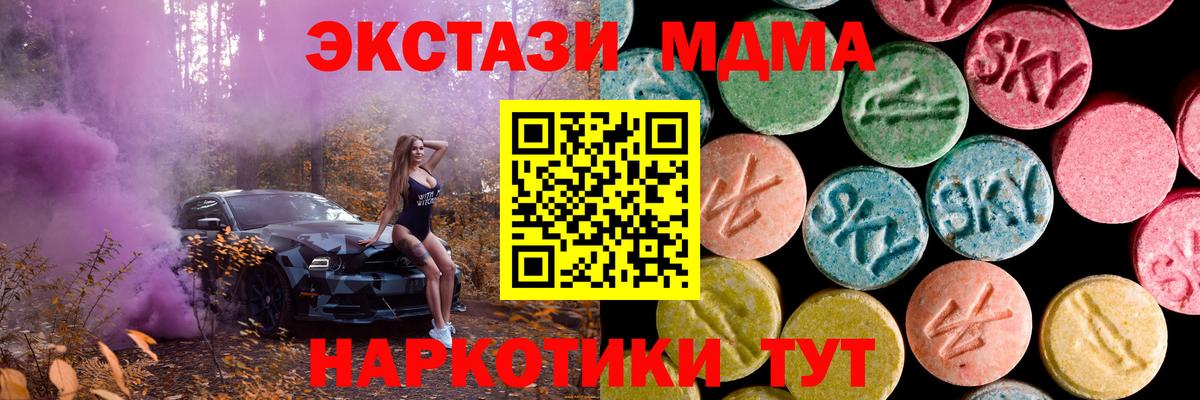 Экстази диски  Экстази TESLA  ЭКСТАЗИ  Бирск  Вход с VPN 
