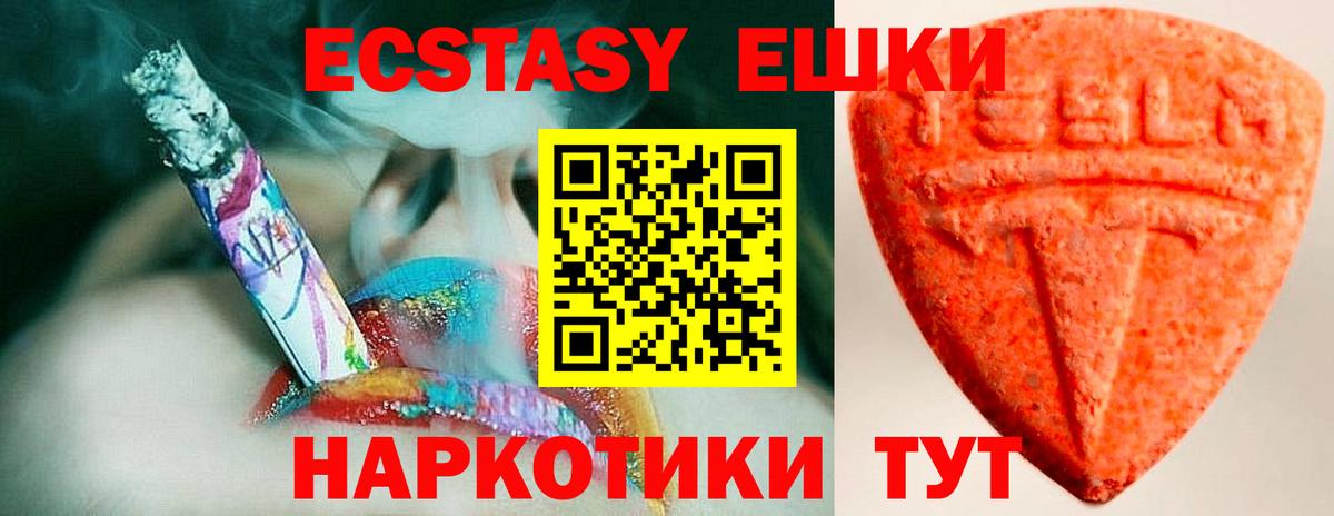 ЭКСТАЗИ MDMA Бирск