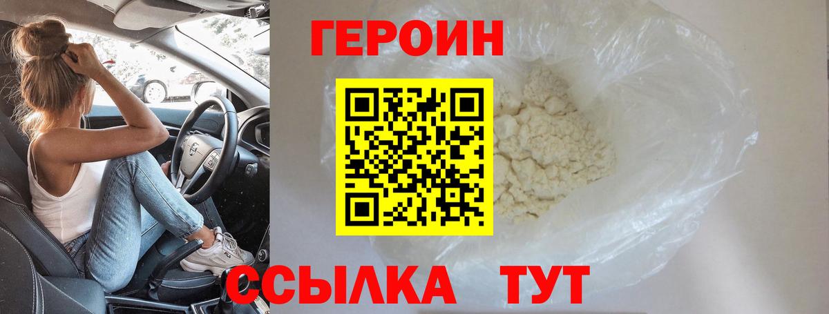 Героин  ГЕРОИН афганец  Вход с VPN  Бирск 