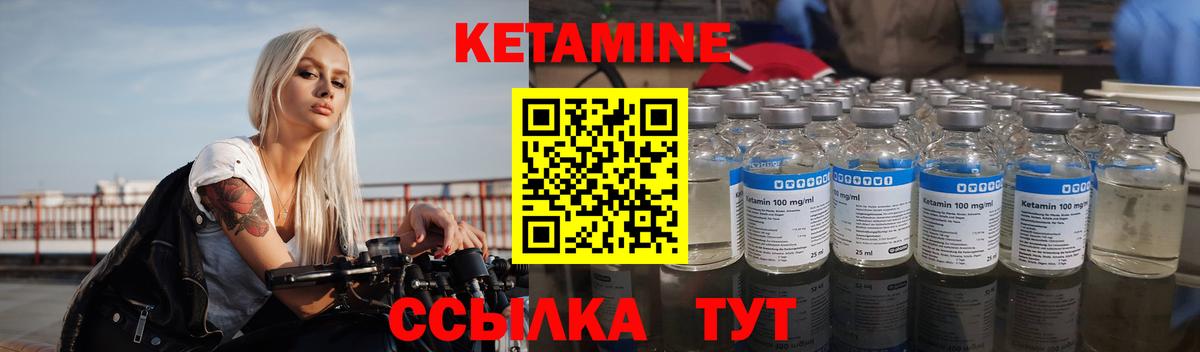Бирск  КЕТАМИН VHQ  Вход с VPN  Кетамин ketamine 