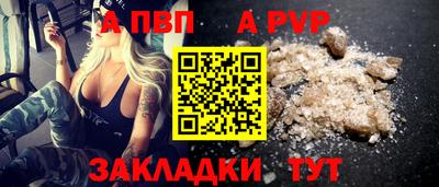 apvp Нальчик