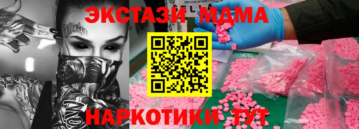 MDMA crystal  MDMA crystal  Вход с VPN  MDMA  Бирск 