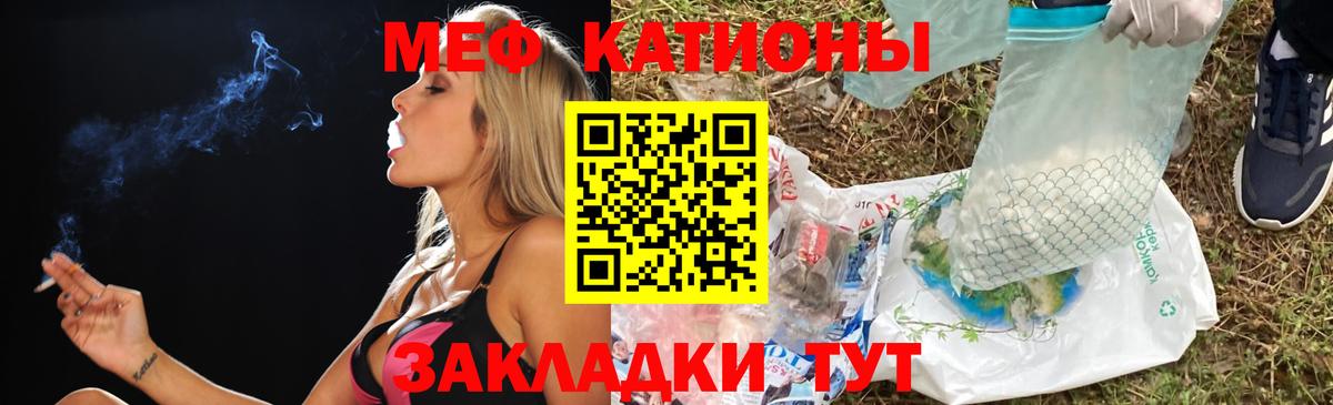 Меф мяу мяу кристаллы Бирск