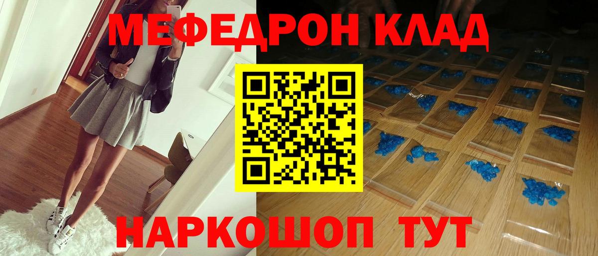 МЕФ mephedrone  МЕФ  Бирск  продажа наркотиков  Вход с VPN 