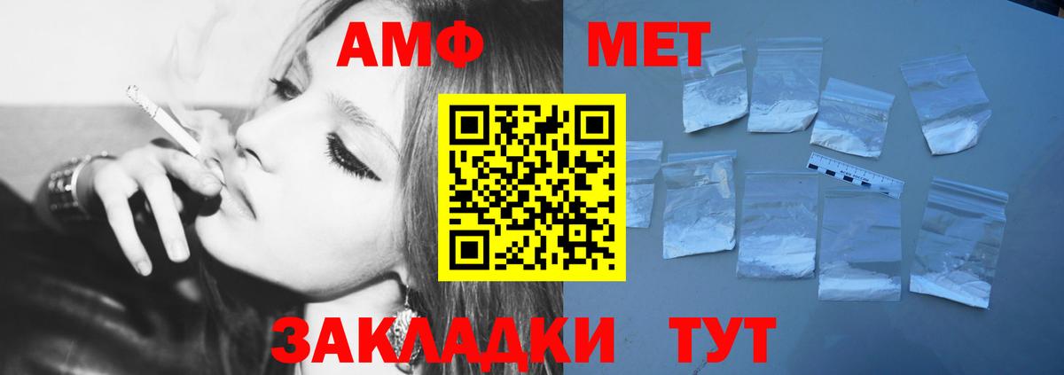 Первитин Декстрометамфетамин 99.9%  Вход с VPN  Бирск 
