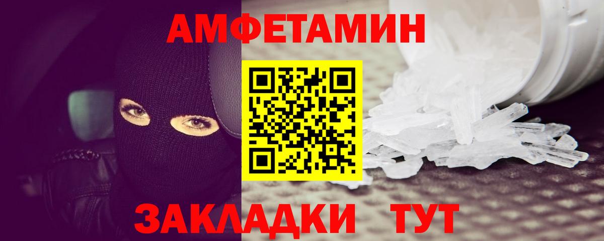 МЕТАМФЕТАМИН кристалл Бирск