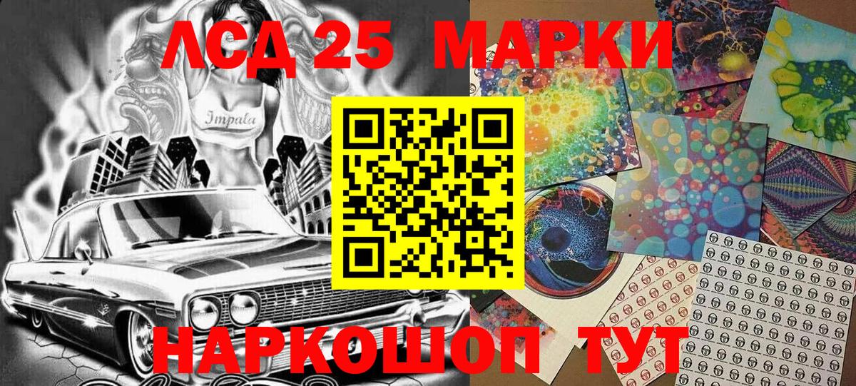 Бирск  Марки 25I-NBOMe  Вход с VPN  Наркотические марки 1,8мг 