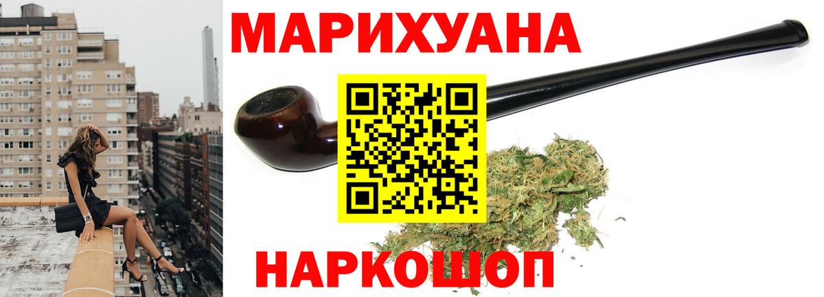 Марихуана AK-47  Марихуана гибрид  Бирск  Вход с VPN  Шишки марихуана ГИДРОПОН 